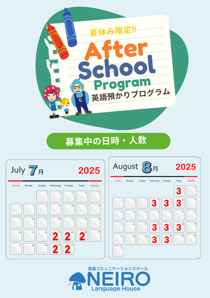 募集中の日時・人数（カレンダー）