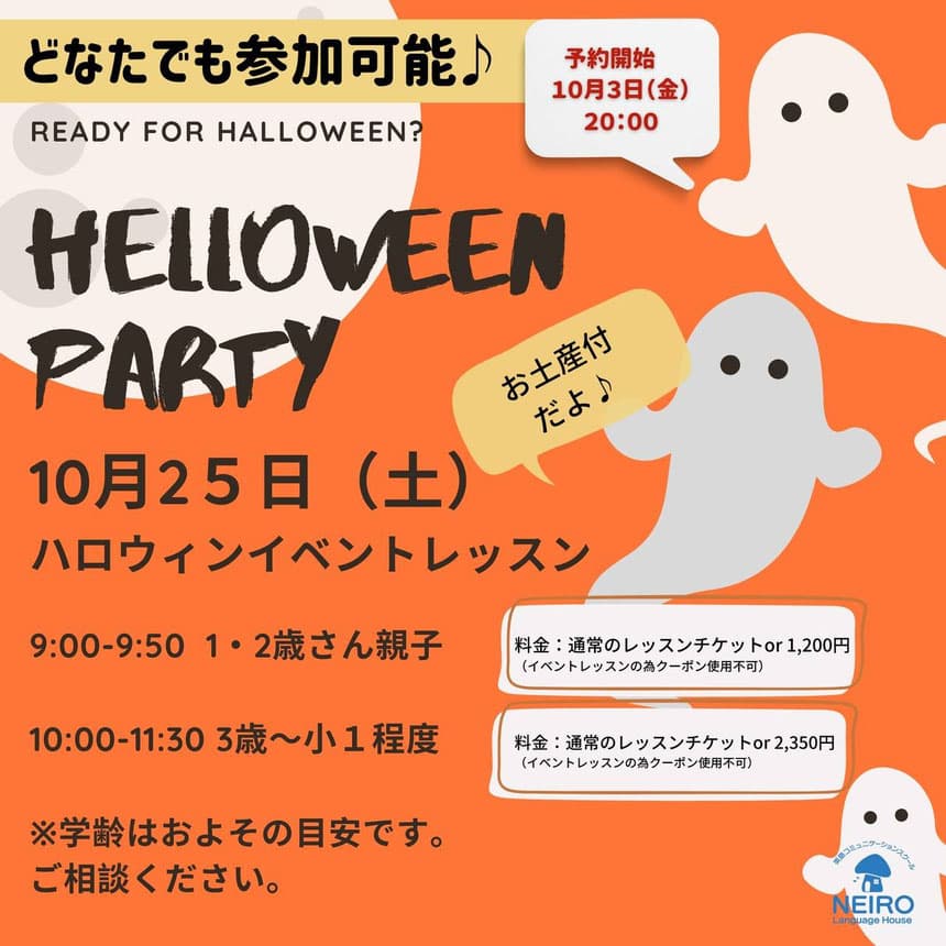 HALLOWEEN PARTY チラシ